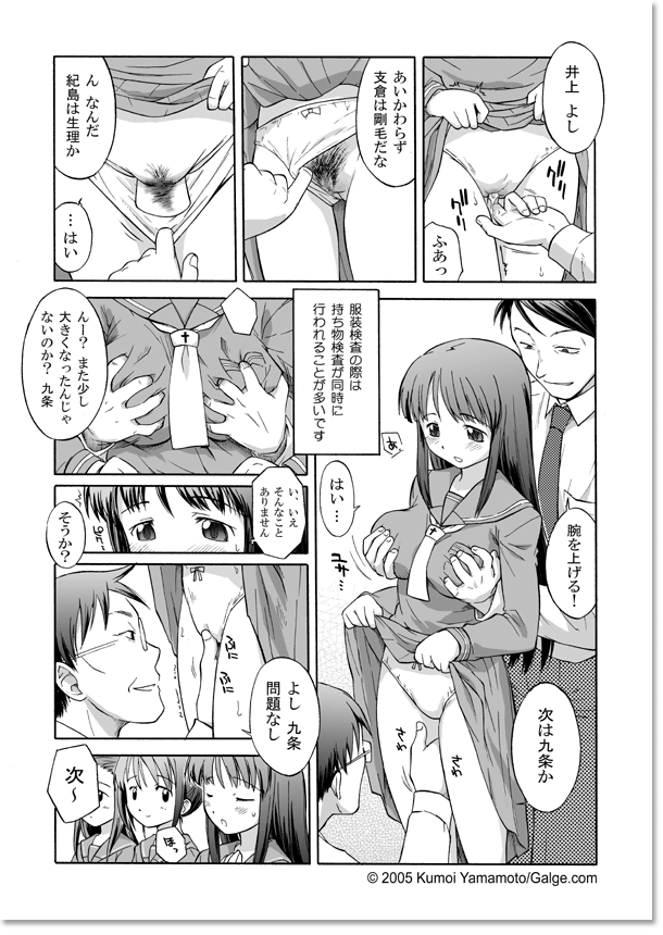 St. Meretrix Gakuin page 4 full