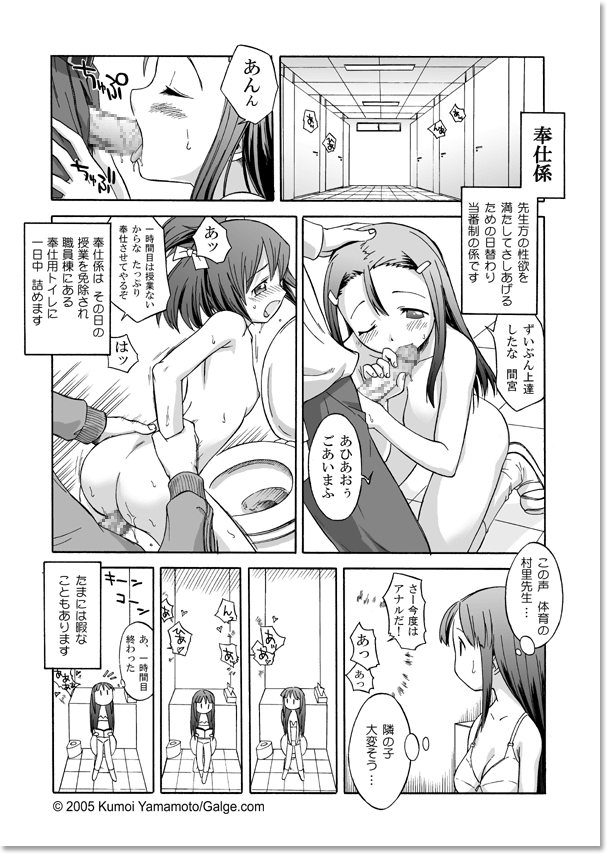 St. Meretrix Gakuin page 7 full