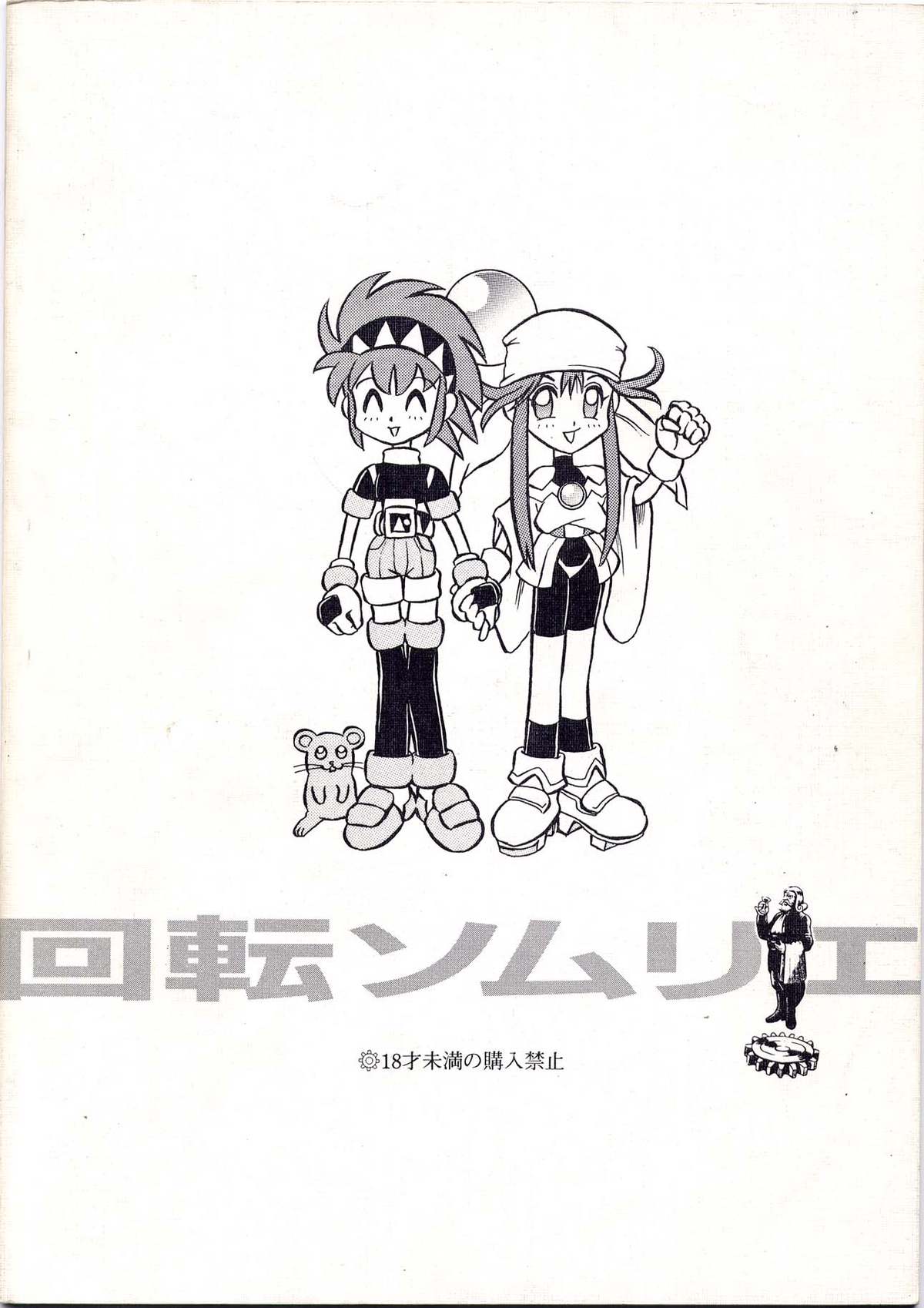 KAITEN 2 page 2 full