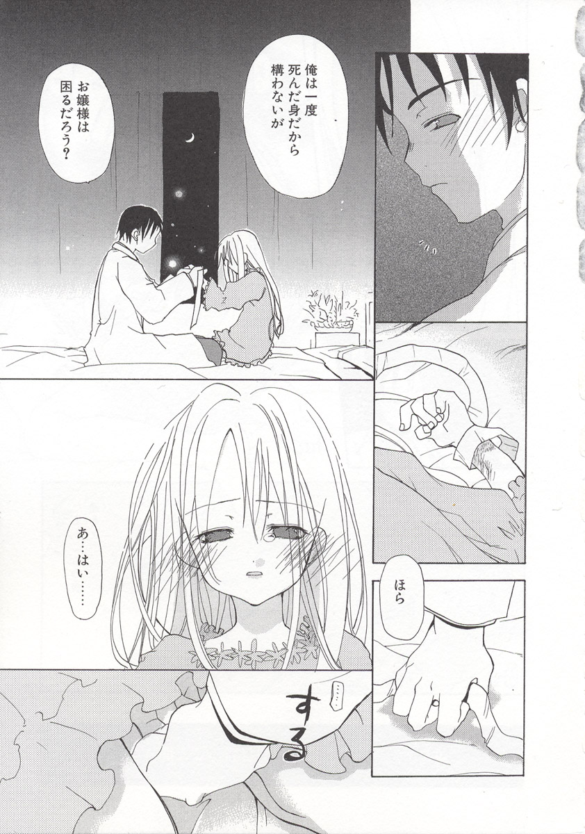 Wild Strawberry page 10 full