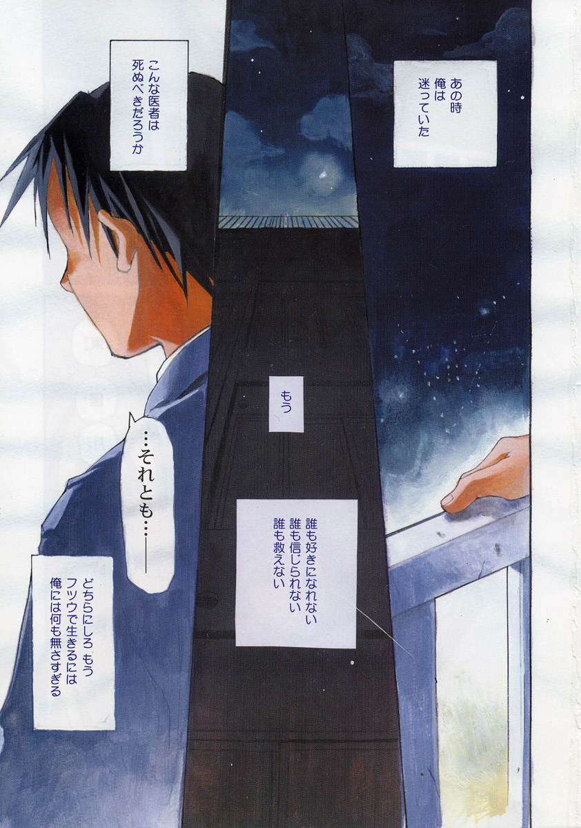 Wild Strawberry page 4 full