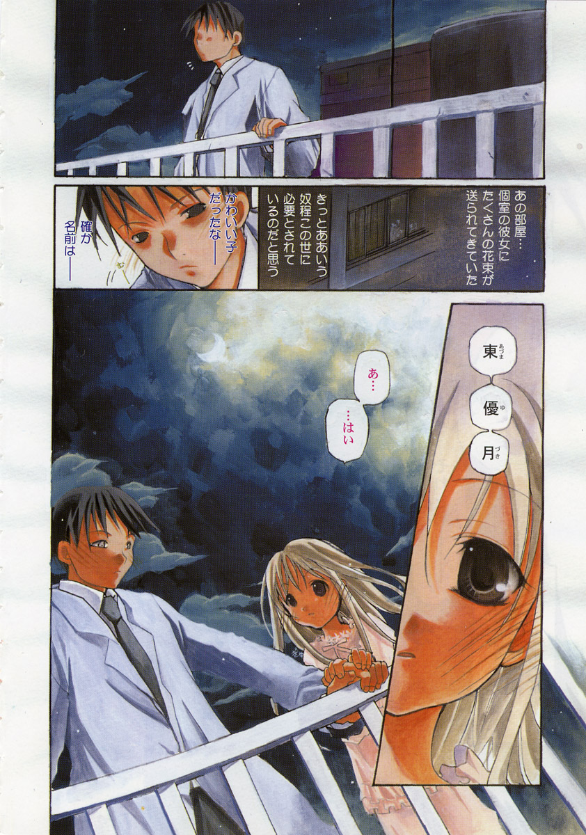 Wild Strawberry page 5 full