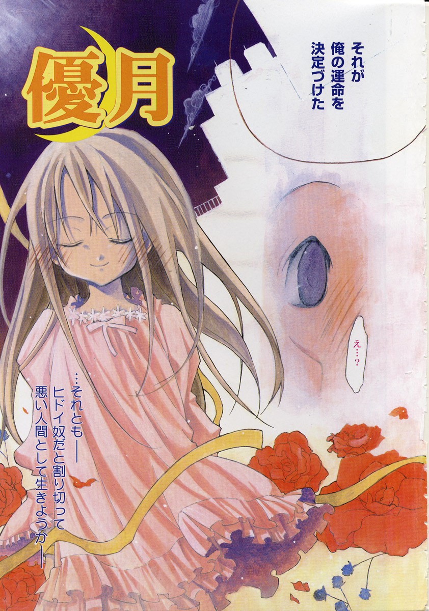 Wild Strawberry page 6 full