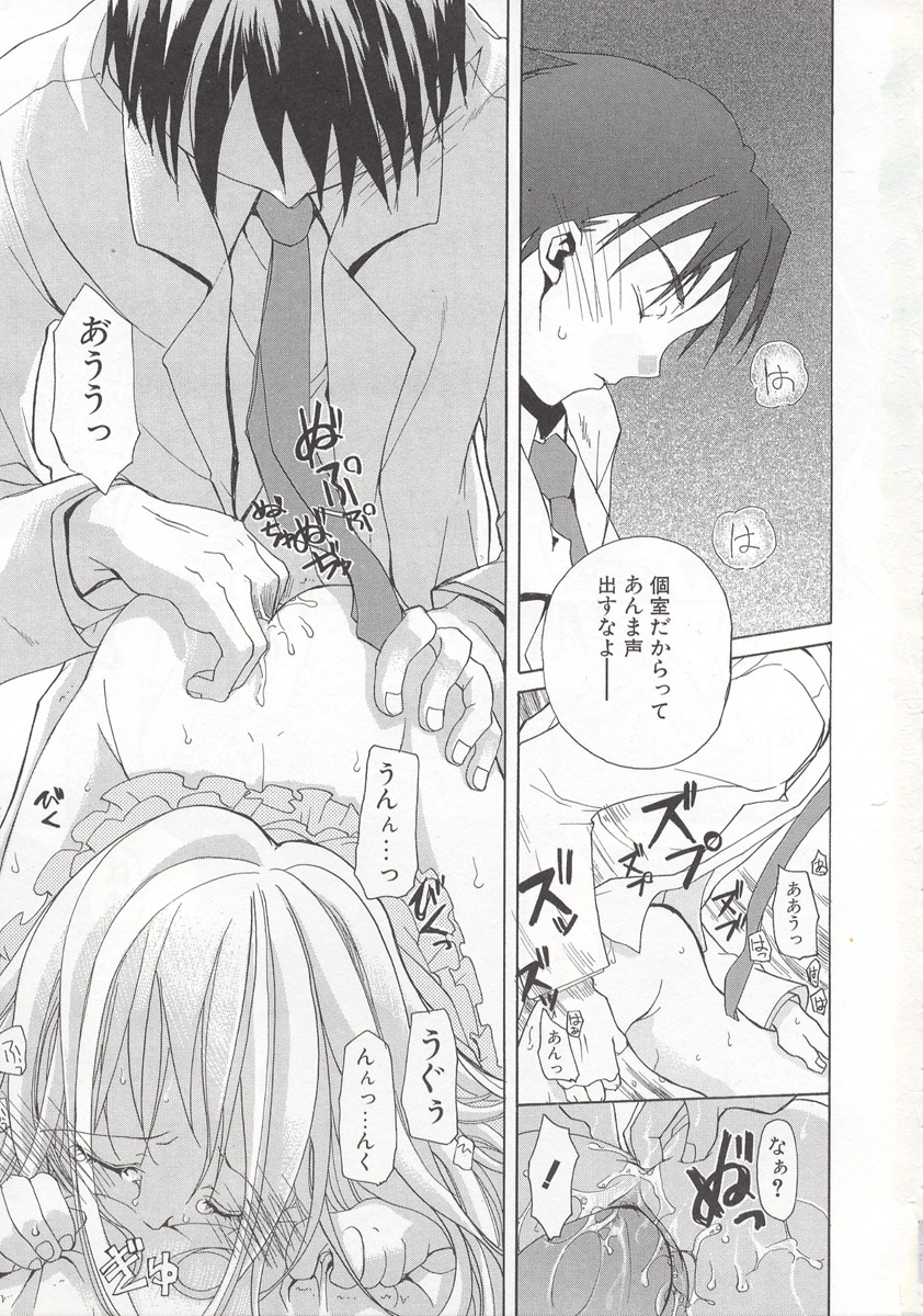 Wild Strawberry page 8 full