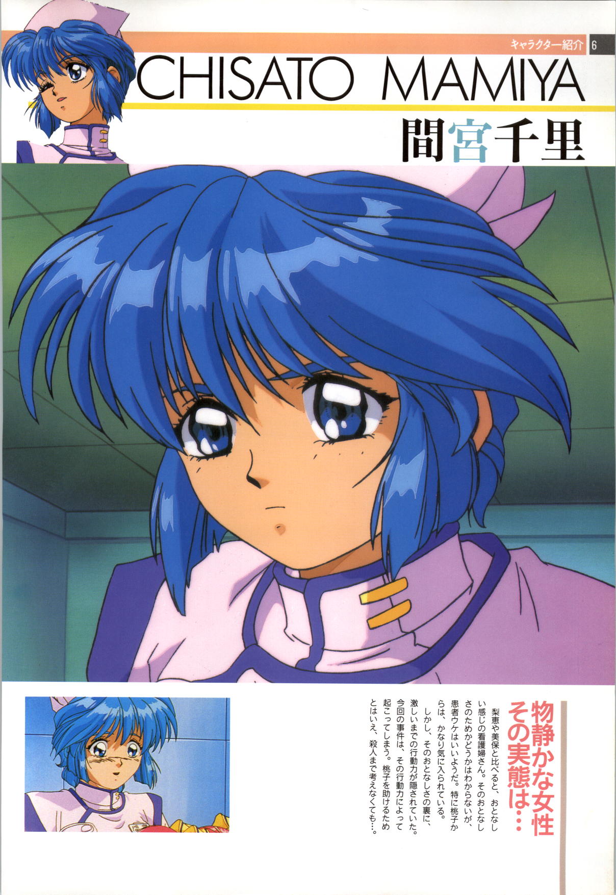 Nonomura Byouin no Hitobito &Kawarazakike no Ichizoku page 7 full