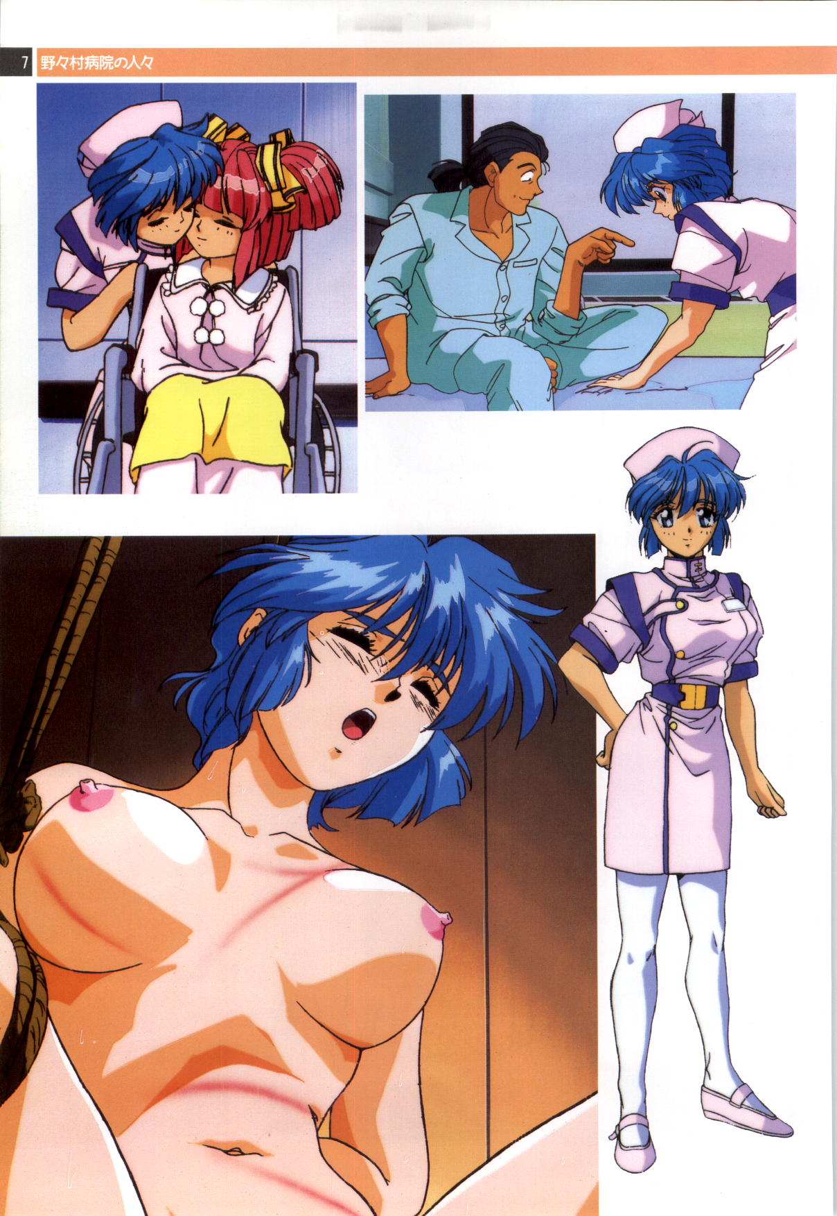 Nonomura Byouin no Hitobito &Kawarazakike no Ichizoku page 8 full