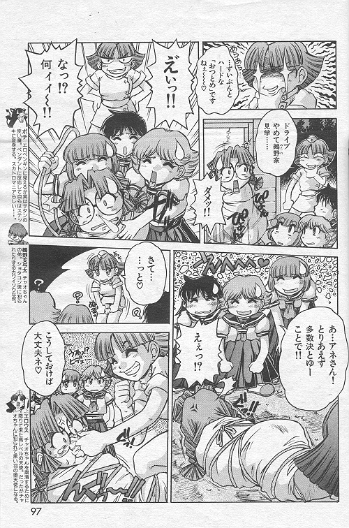 Chi midoro Chao-chan page 5 full