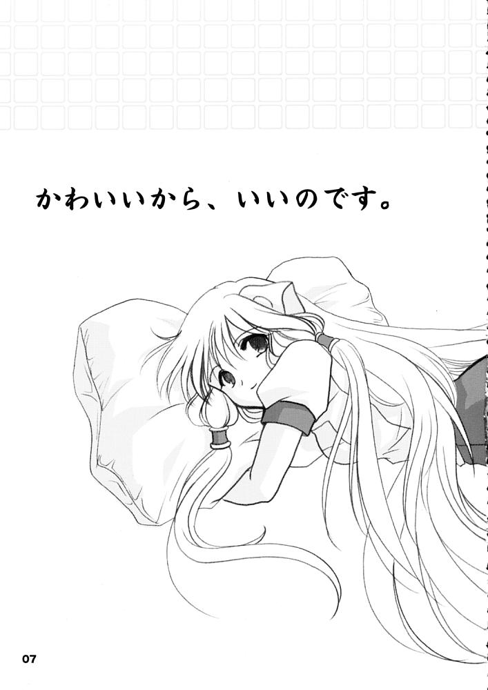 Chii Pappa page 6 full