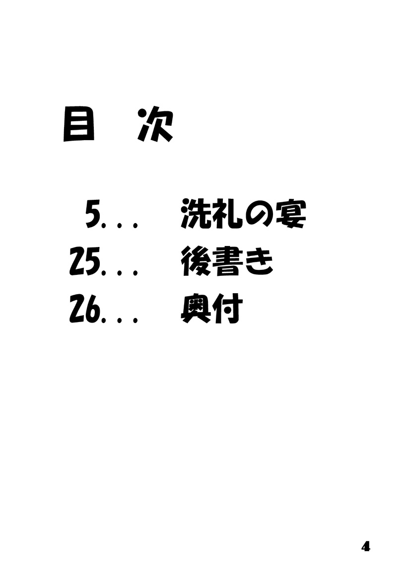 Hisou Shoujo page 4 full