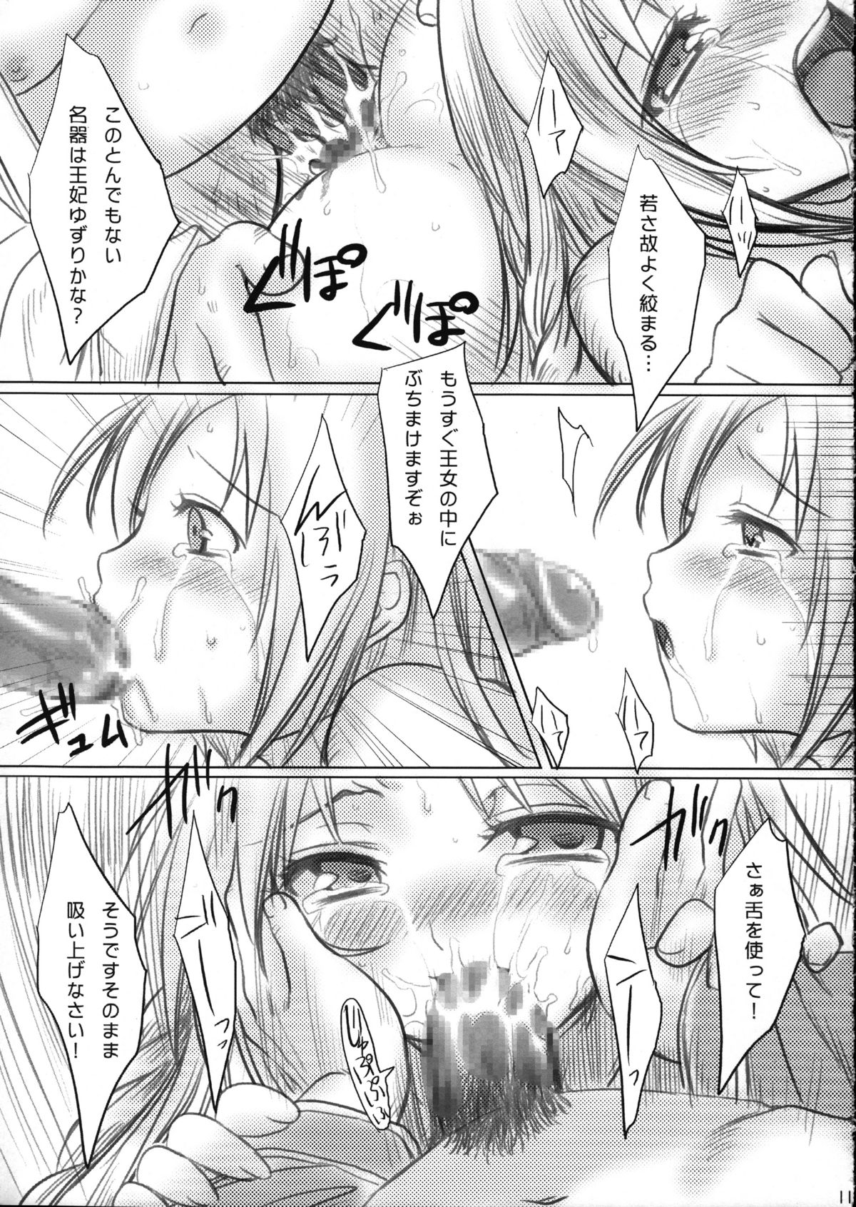 Imitation page 10 full