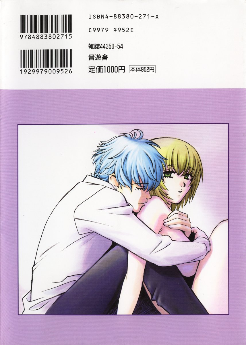 SEX CRIME 3 page 2 full