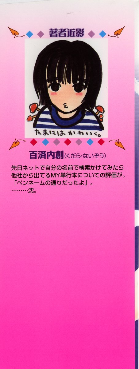 SEX CRIME 3 page 3 full