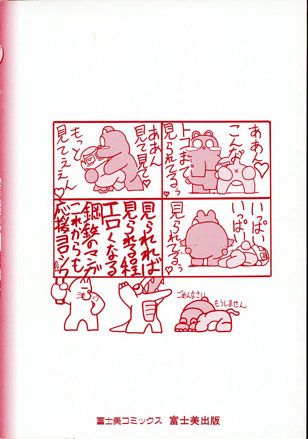 Queen Kiriko's QQ page 5 full