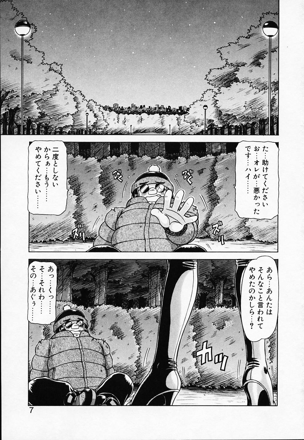 Queen Kiriko's QQ page 8 full