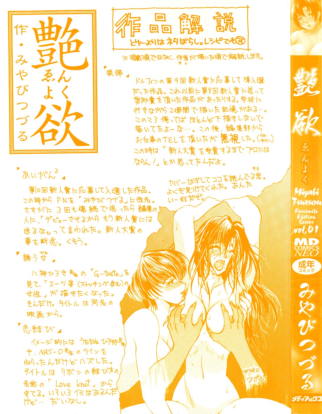 Enyoku page 2 full