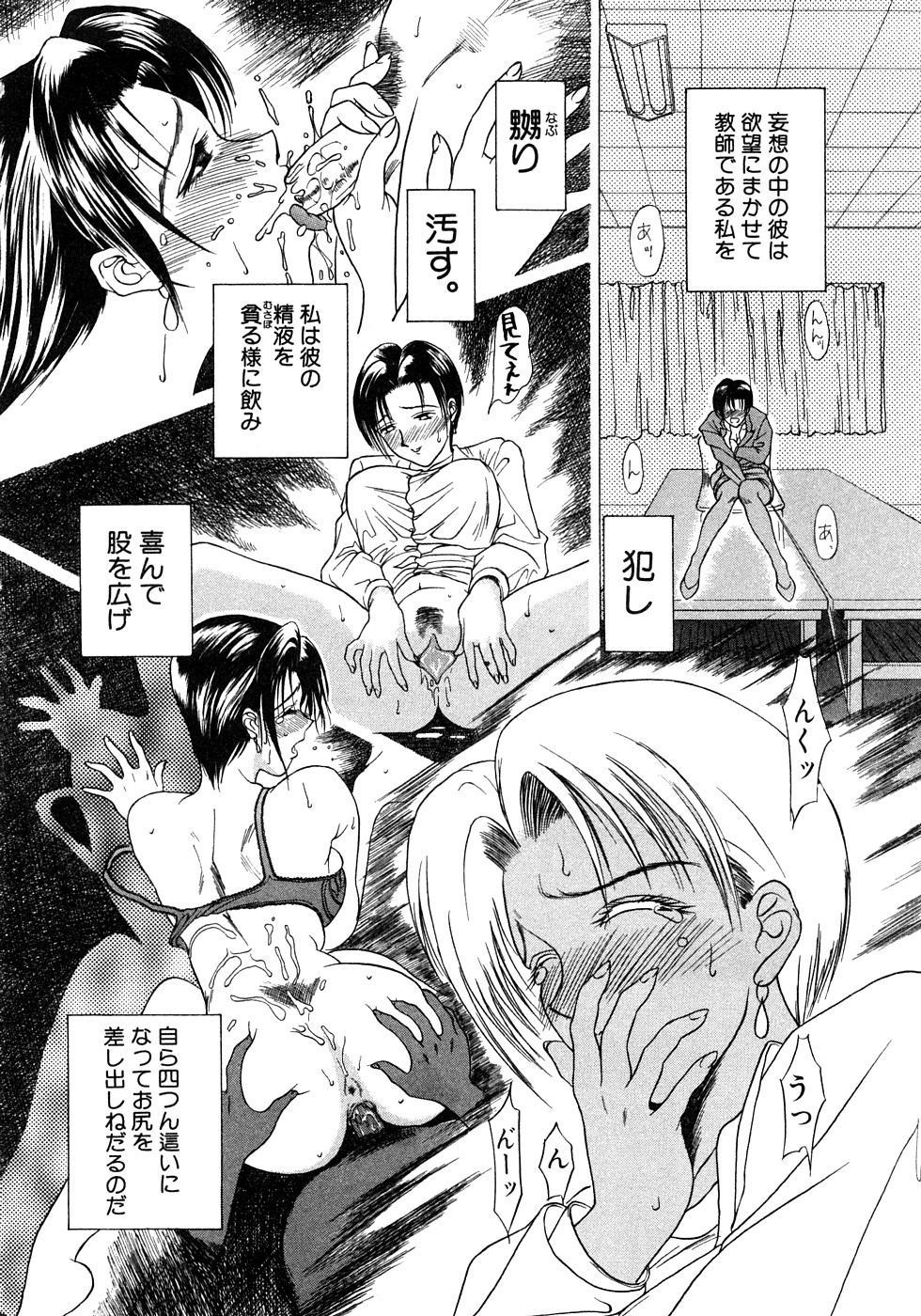 Enyoku page 9 full