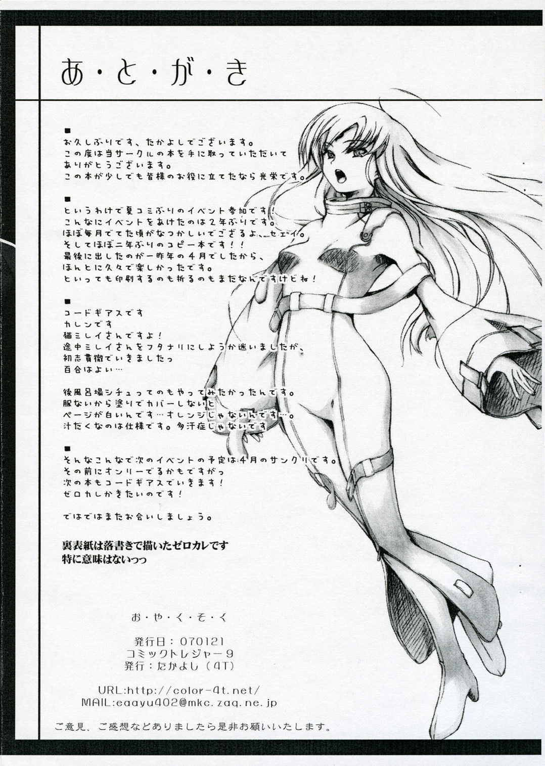 black or white? page 10 full