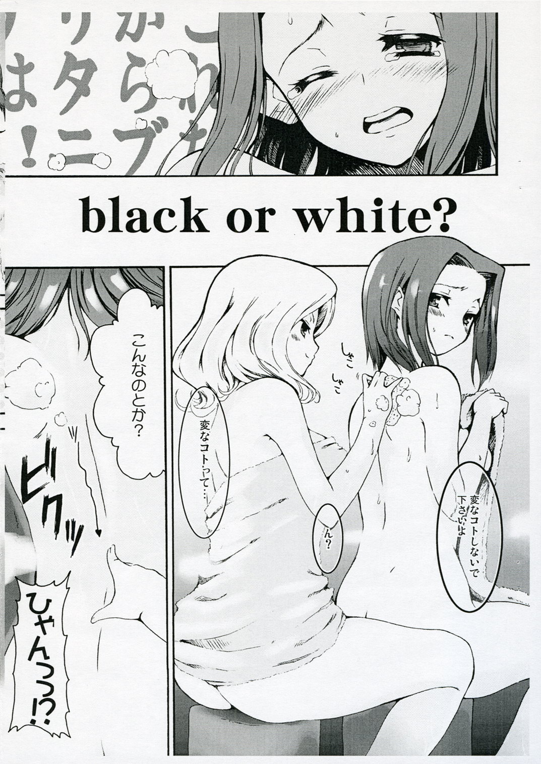 black or white? page 4 full