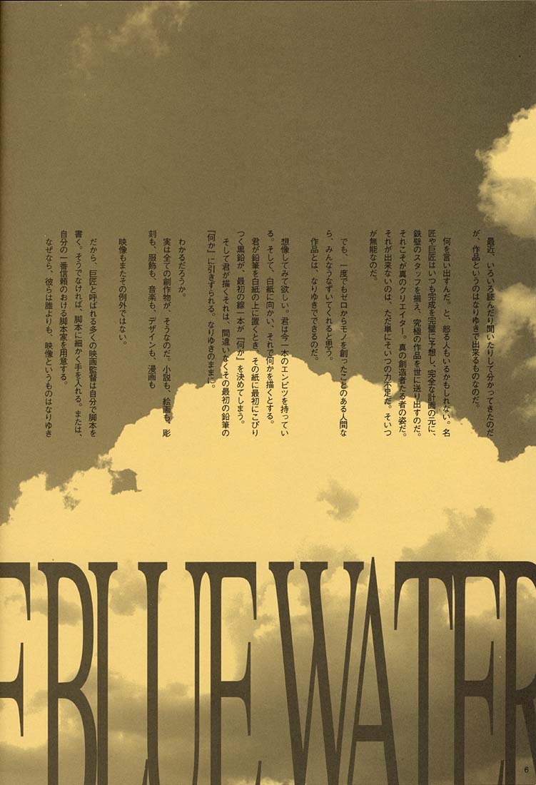 ORICHALCUM 02 Superuma Nurunurn Fukukanchou page 5 full