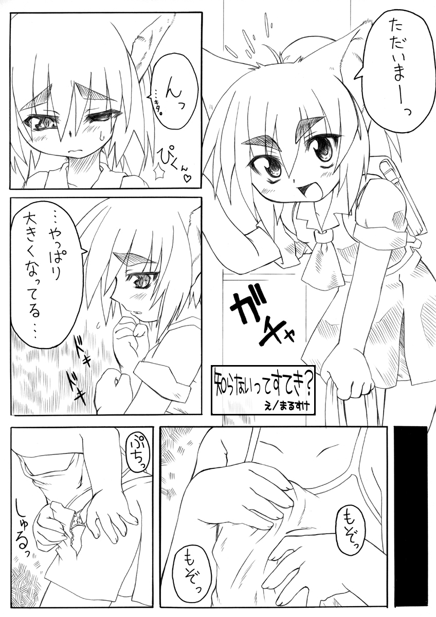 Suki desu Gokubuto 3 page 1 full