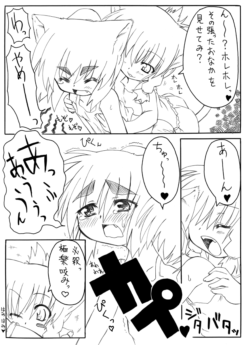 Suki desu Gokubuto 3 page 3 full