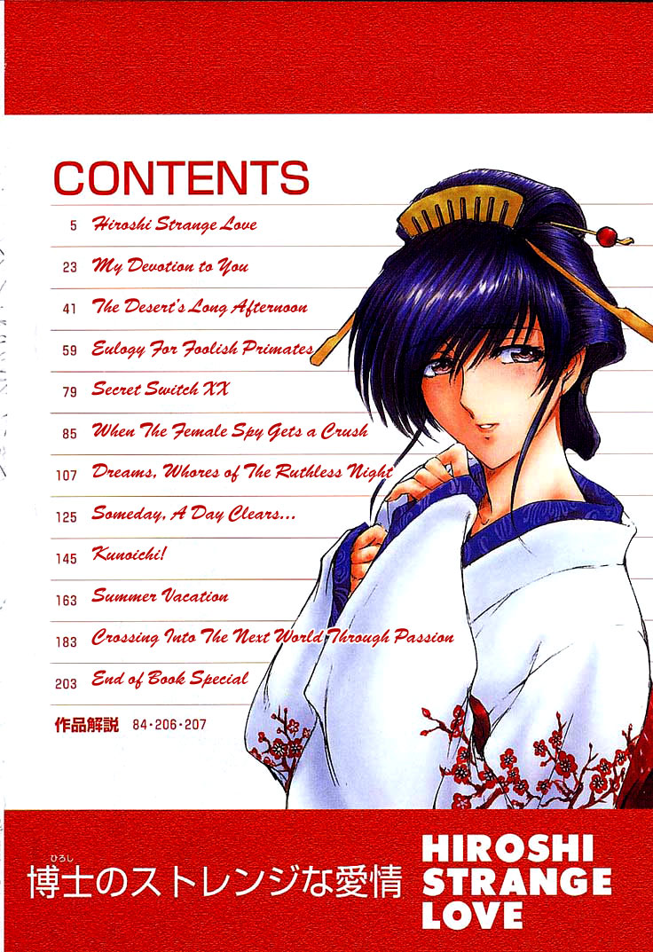 Hakase no Strange na Aijou - Hiroshi's Strange Love page 6 full