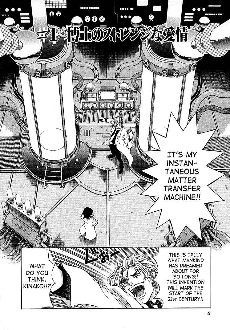 Hakase no Strange na Aijou - Hiroshi's Strange Love page 8 full