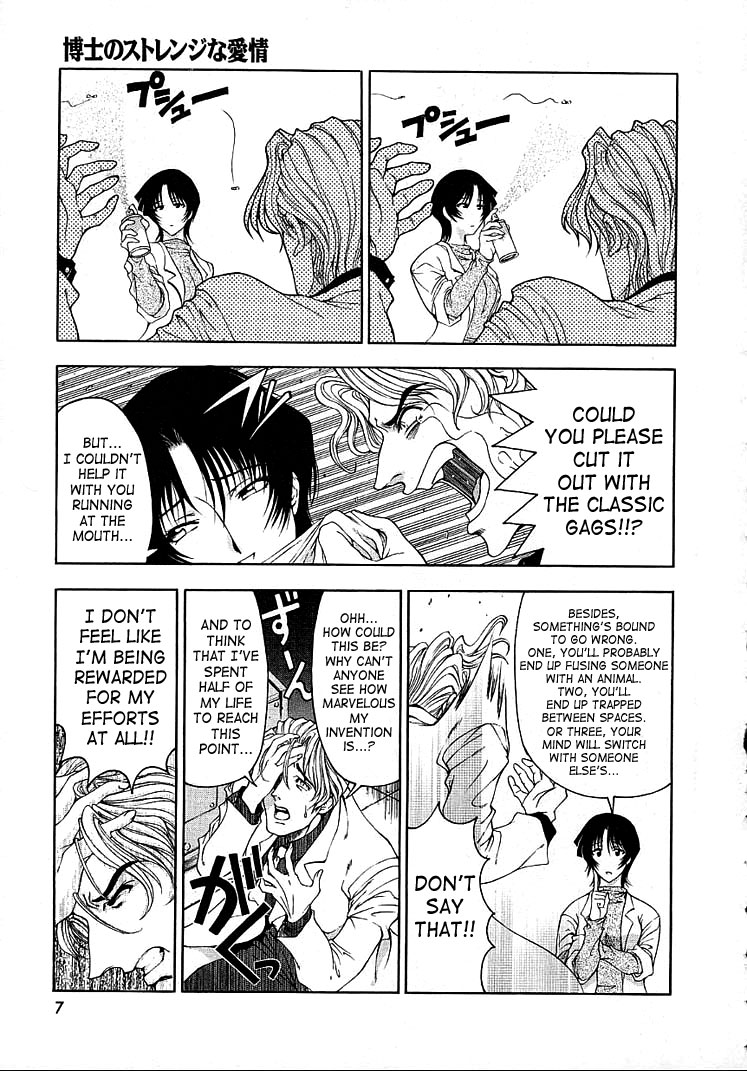 Hakase no Strange na Aijou - Hiroshi's Strange Love page 9 full