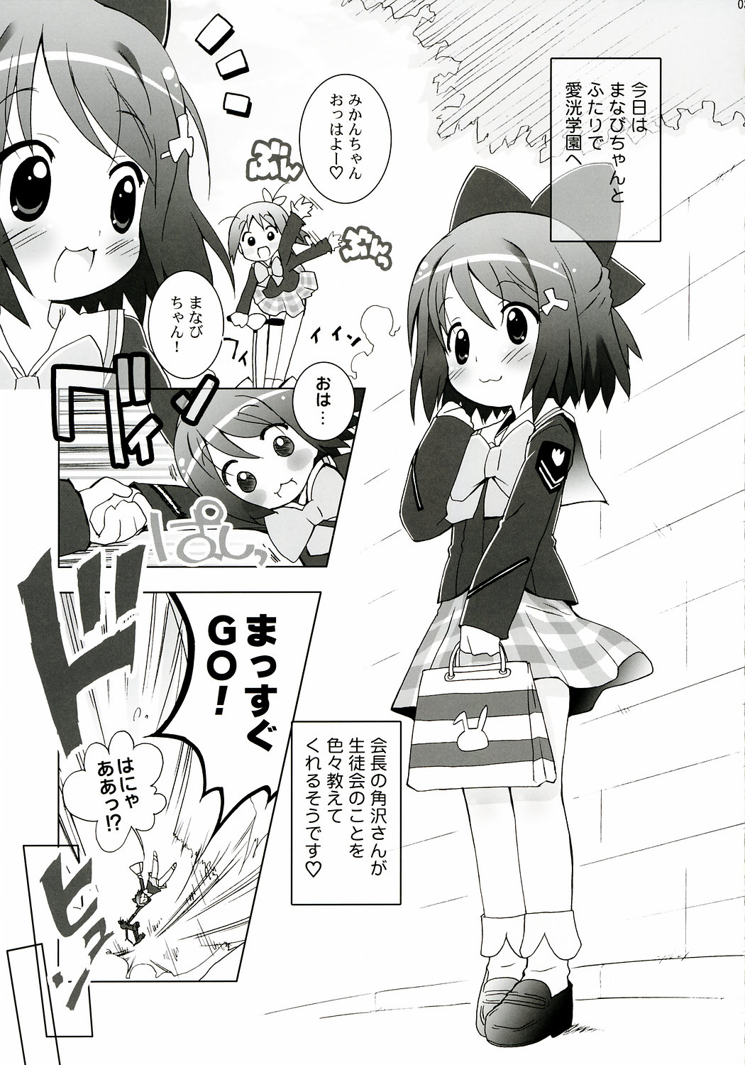 Aniero Mix. 004 page 2 full