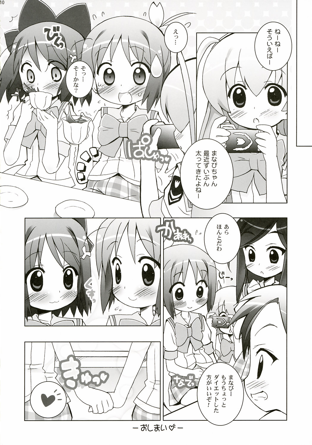 Aniero Mix. 004 page 9 full