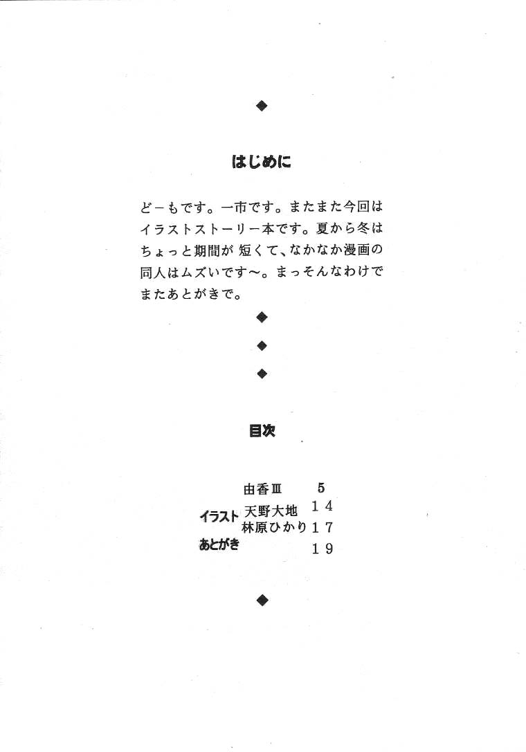 Bessatsu TRAD 2 page 3 full