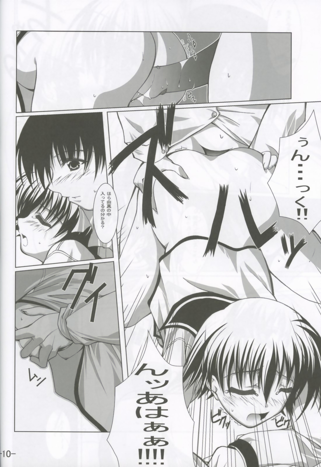 I'm not gonna Fall in LOVE page 10 full