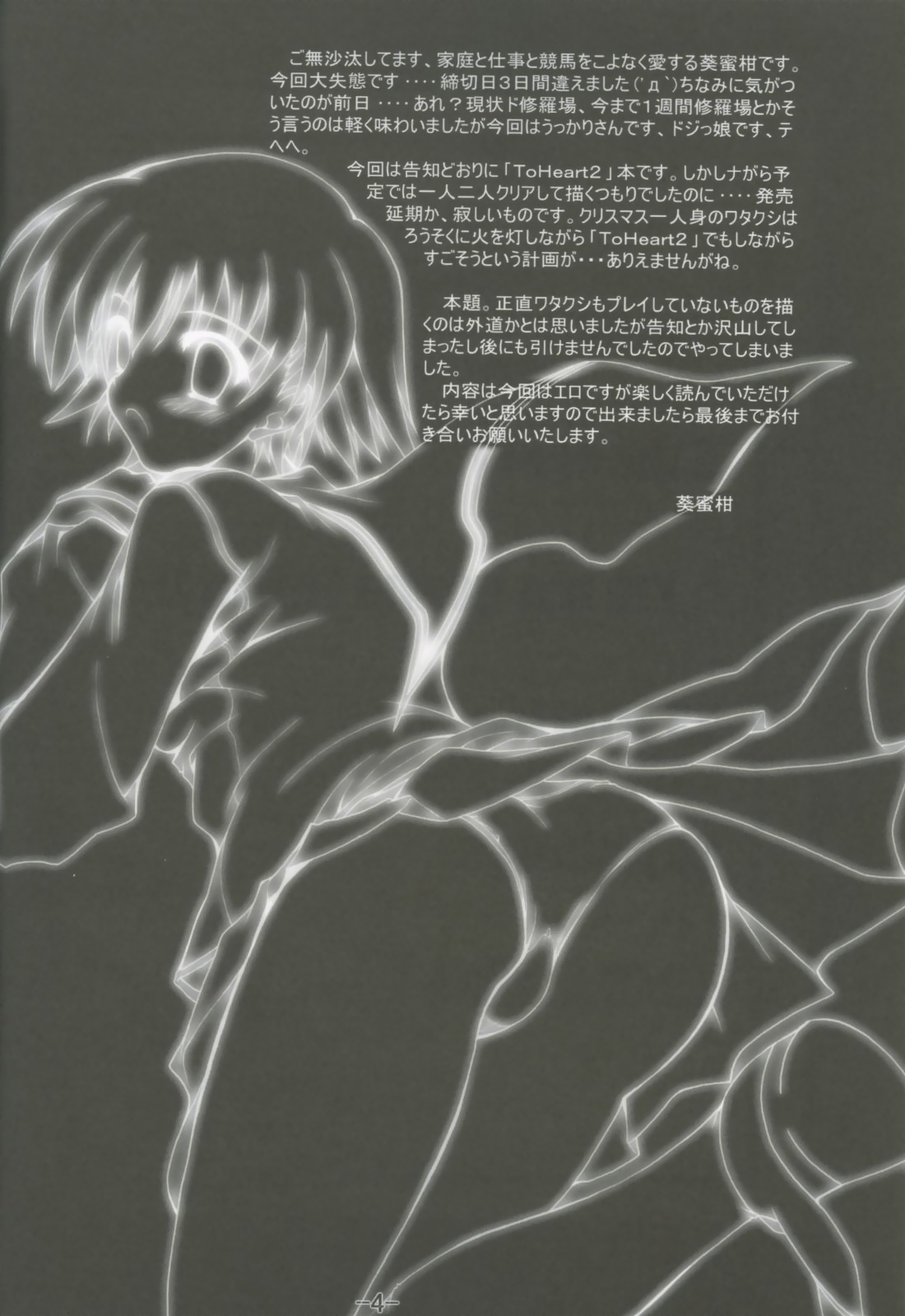 I'm not gonna Fall in LOVE page 4 full