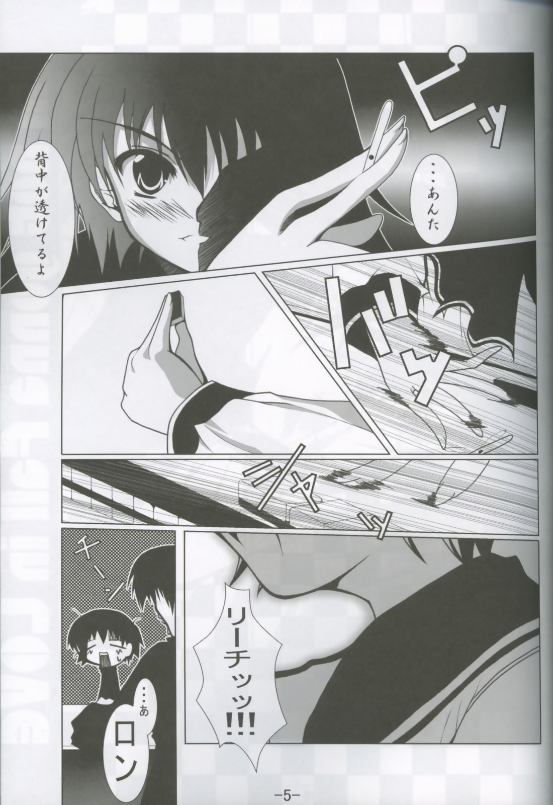 I'm not gonna Fall in LOVE page 5 full