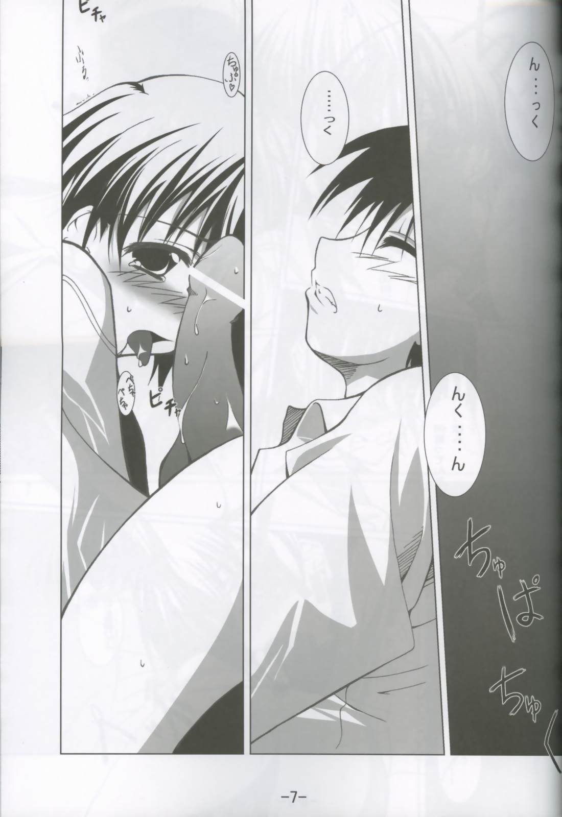 I'm not gonna Fall in LOVE page 7 full