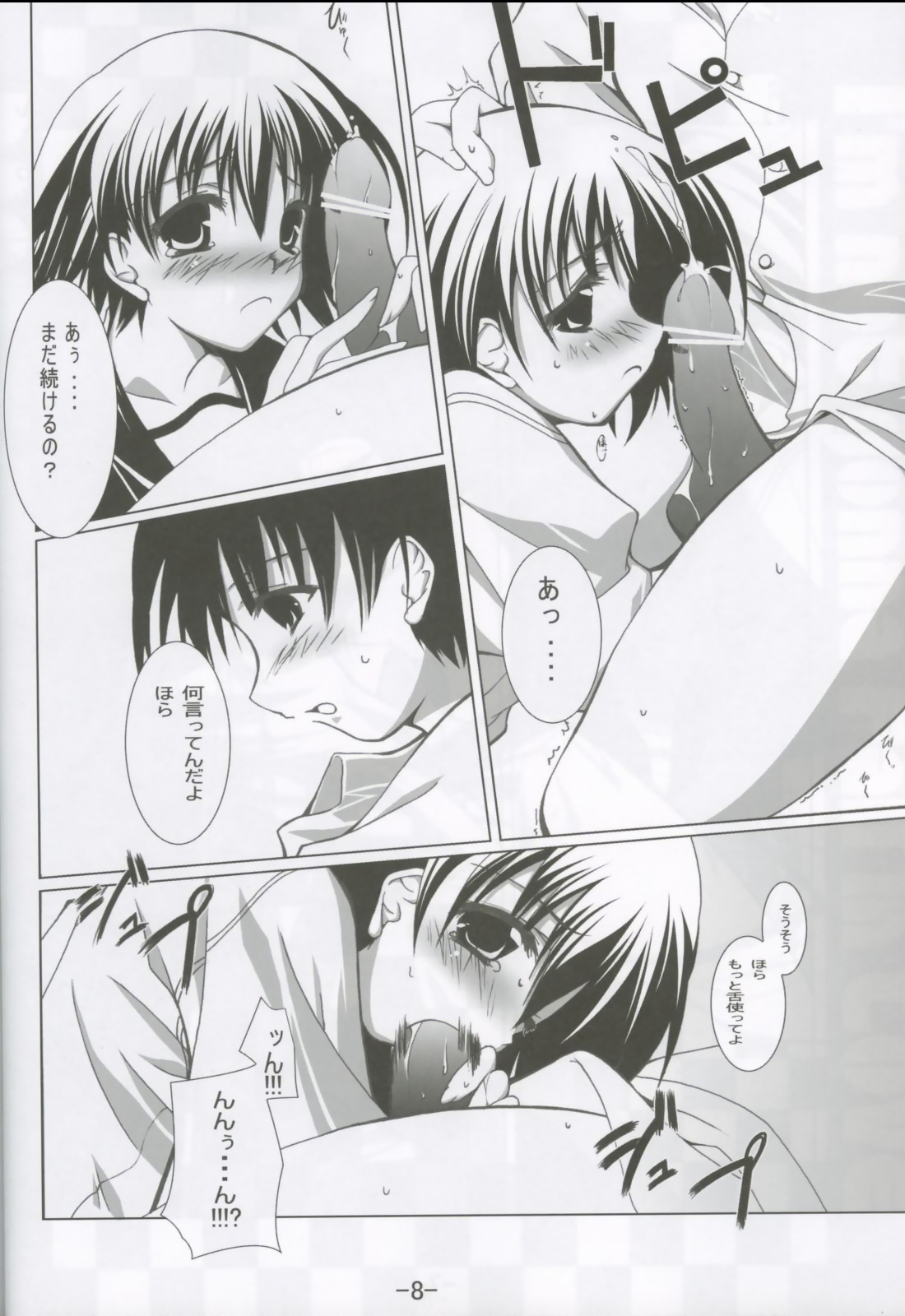 I'm not gonna Fall in LOVE page 8 full