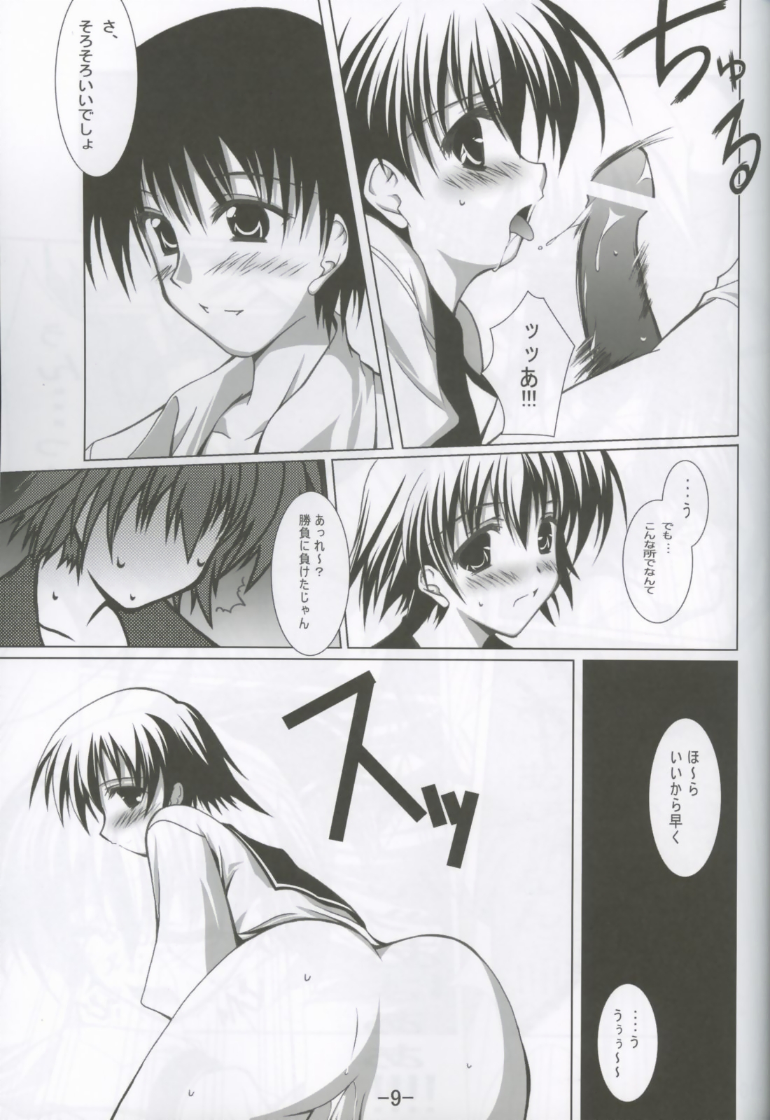 I'm not gonna Fall in LOVE page 9 full