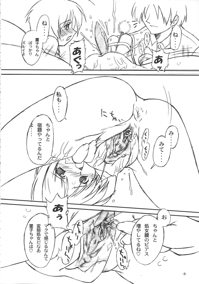 Futahen 2 ～ Futaritomo Hen ni Nacchau! ～ page 9 full