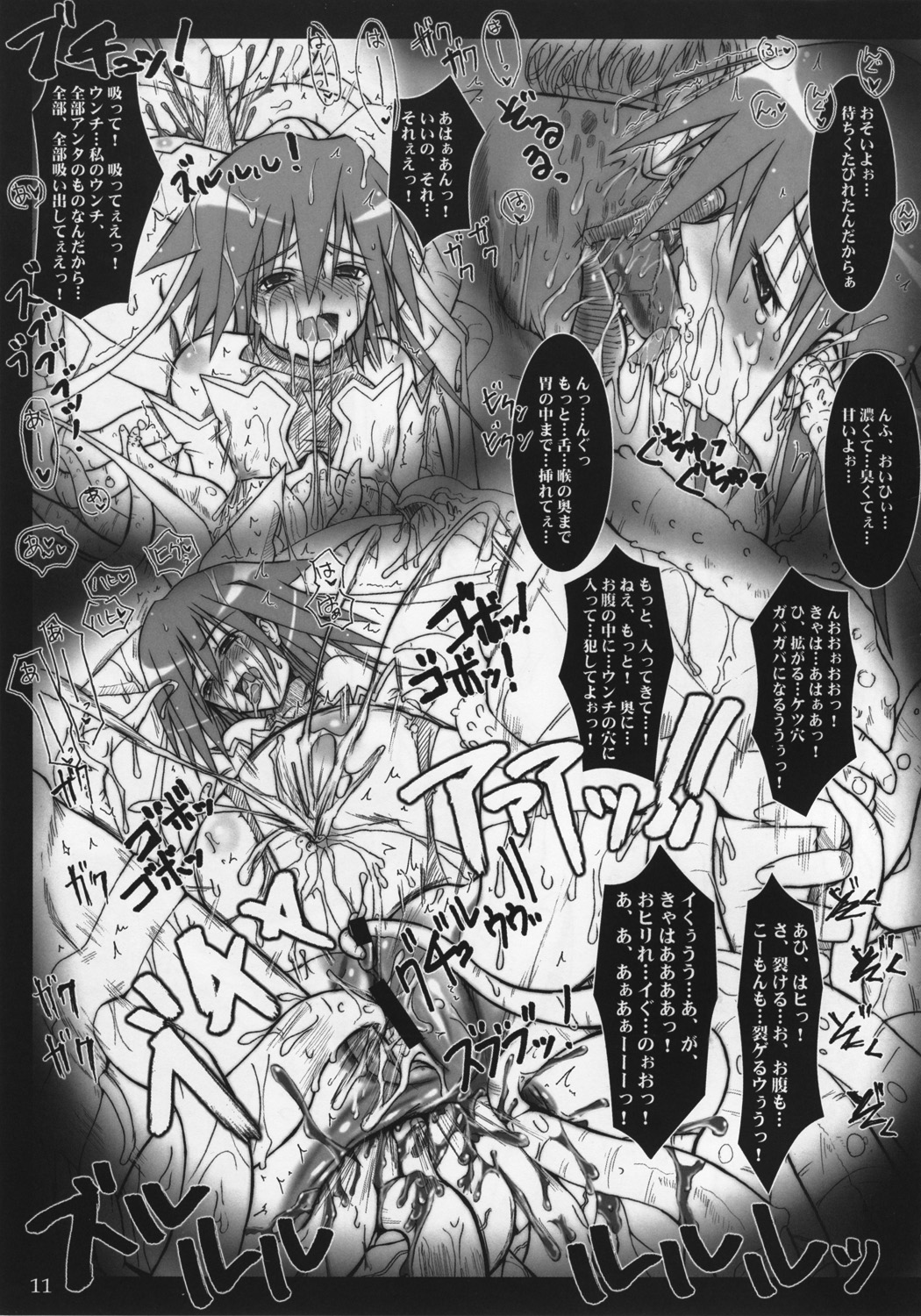 Happy Endless page 10 full