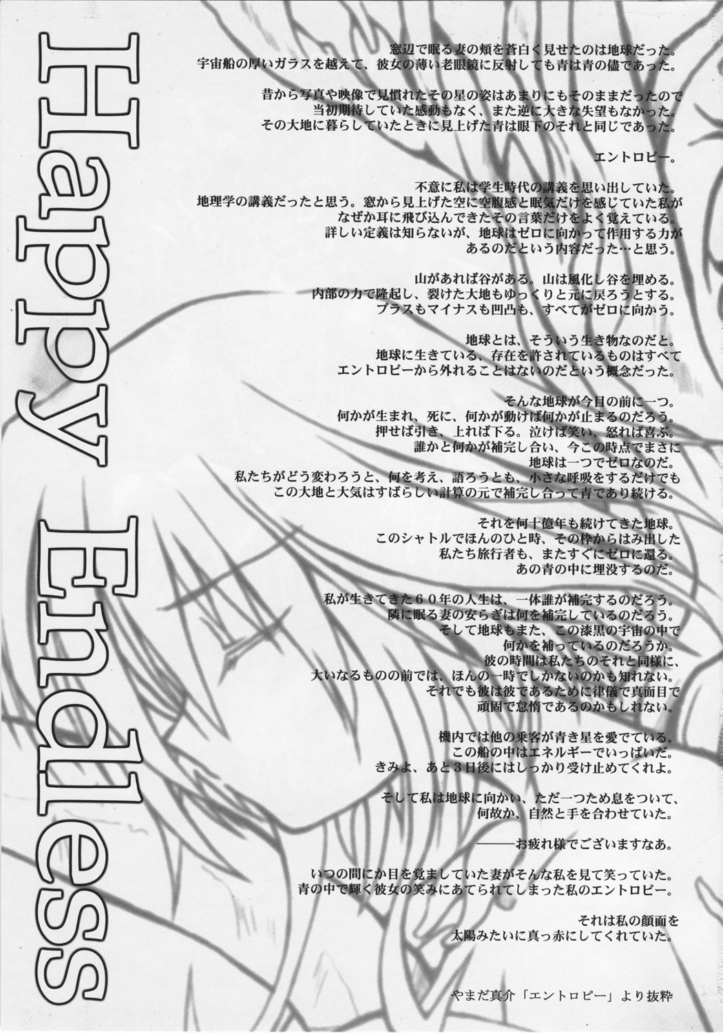 Happy Endless page 2 full