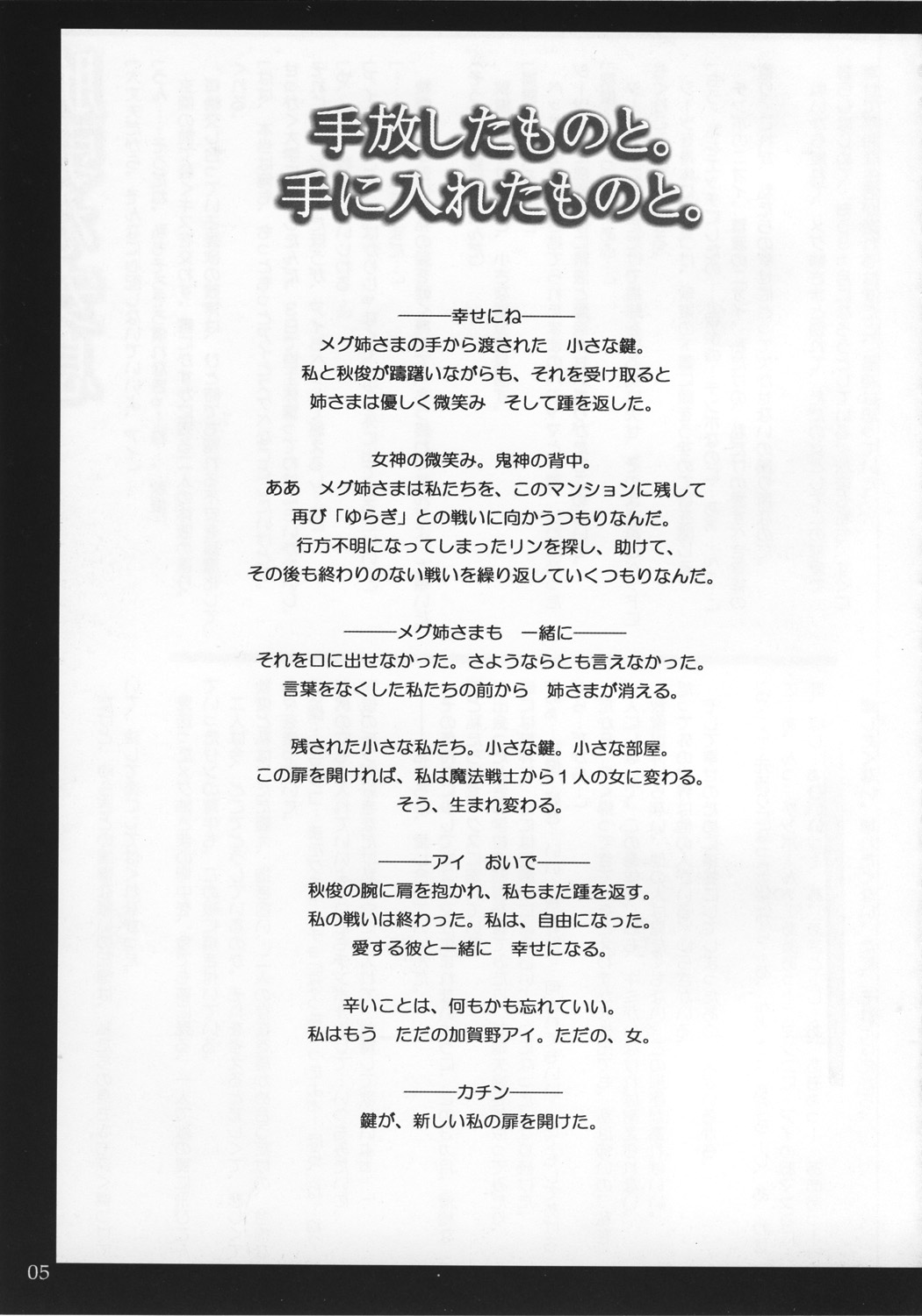 Happy Endless page 4 full