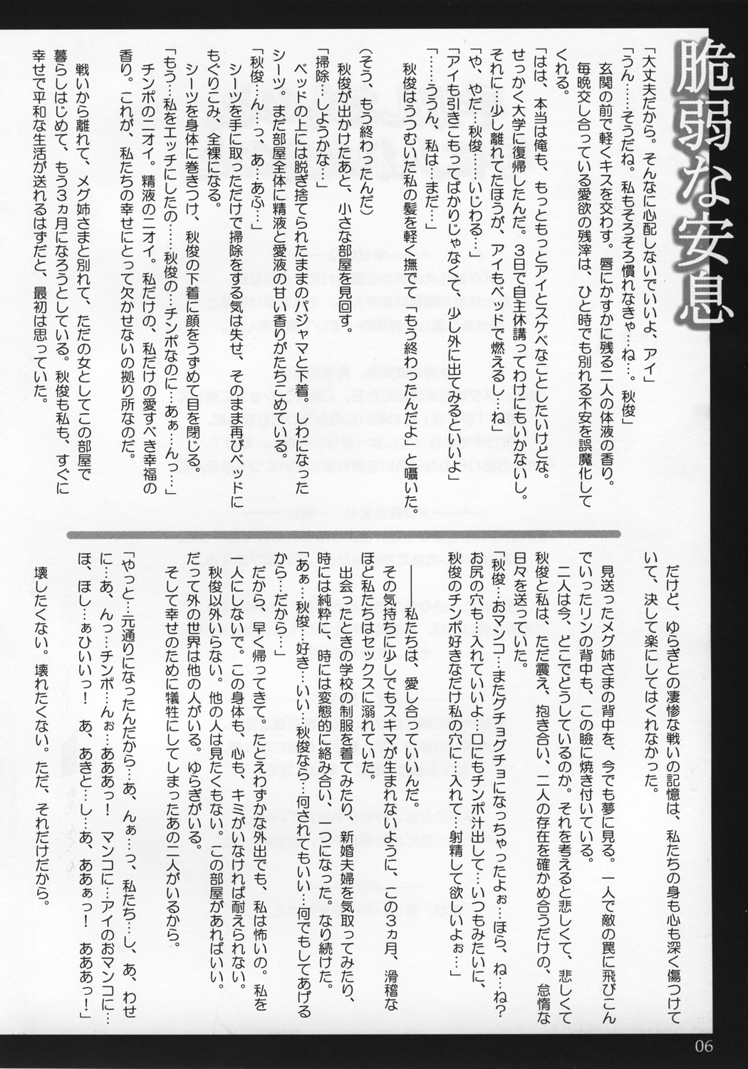 Happy Endless page 5 full