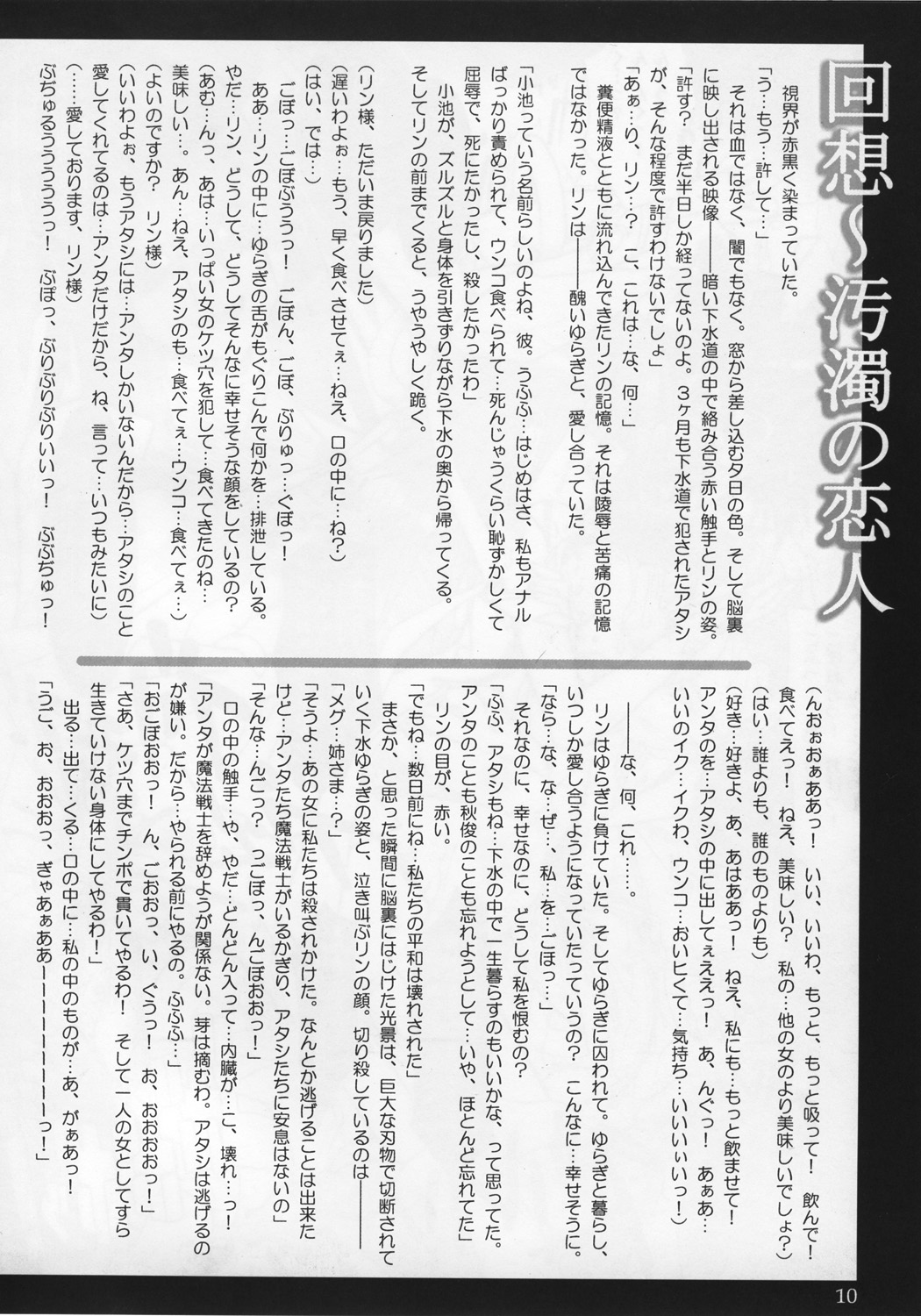 Happy Endless page 9 full