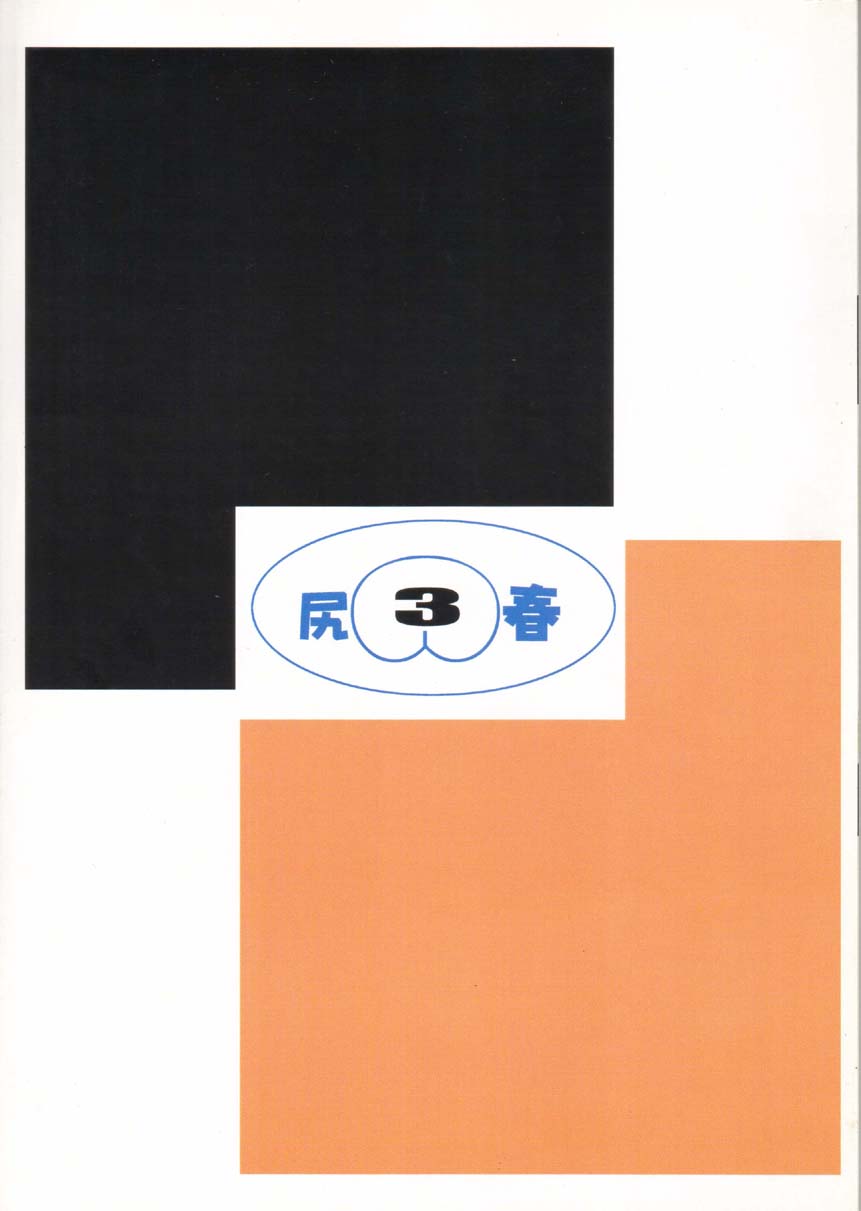 Chichi-Haru page 2 full