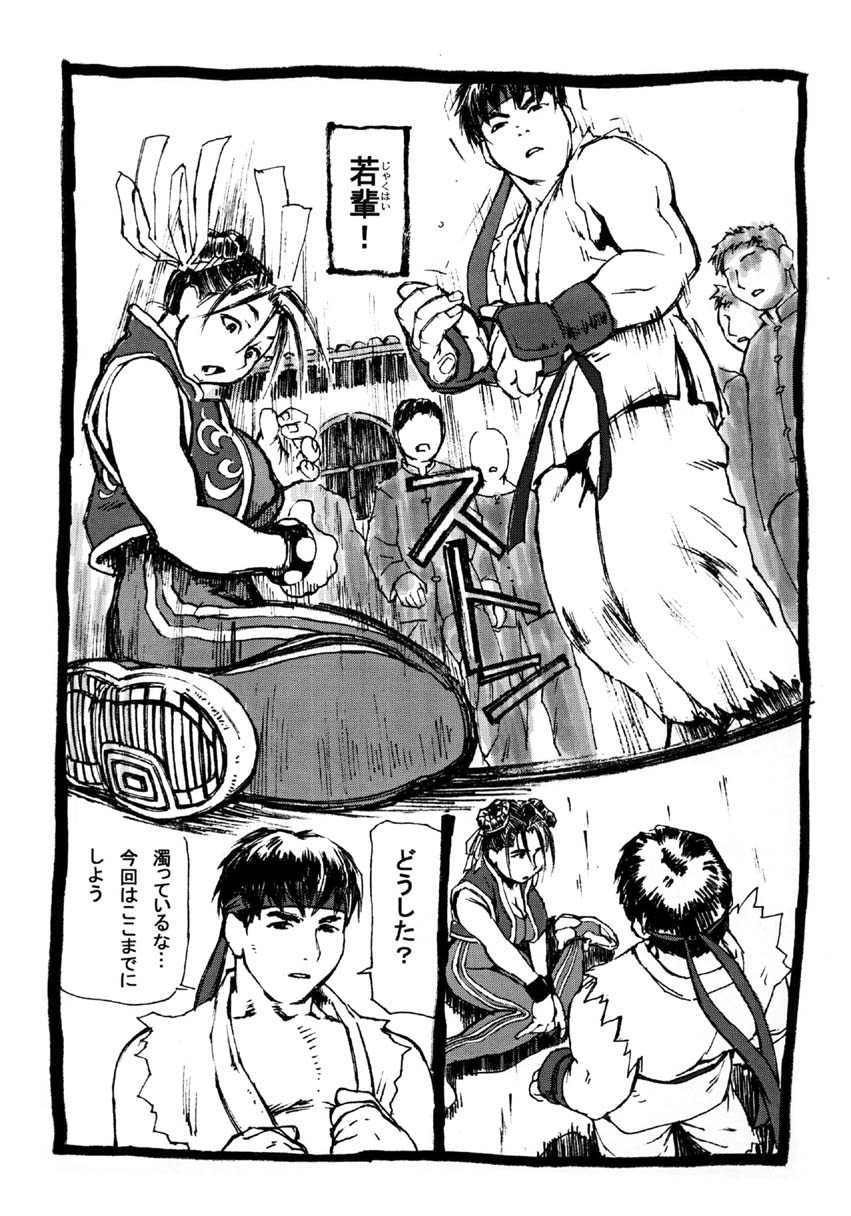 Chichi-Haru page 5 full