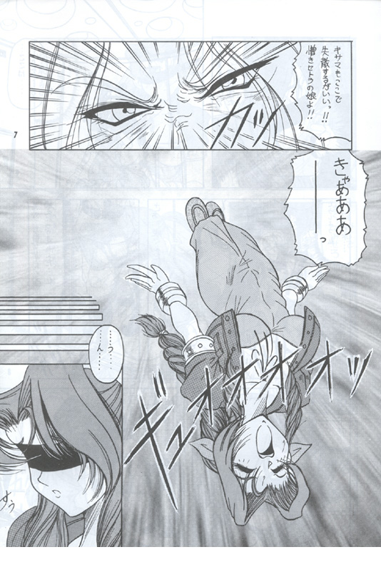 Material Princess page 6 full