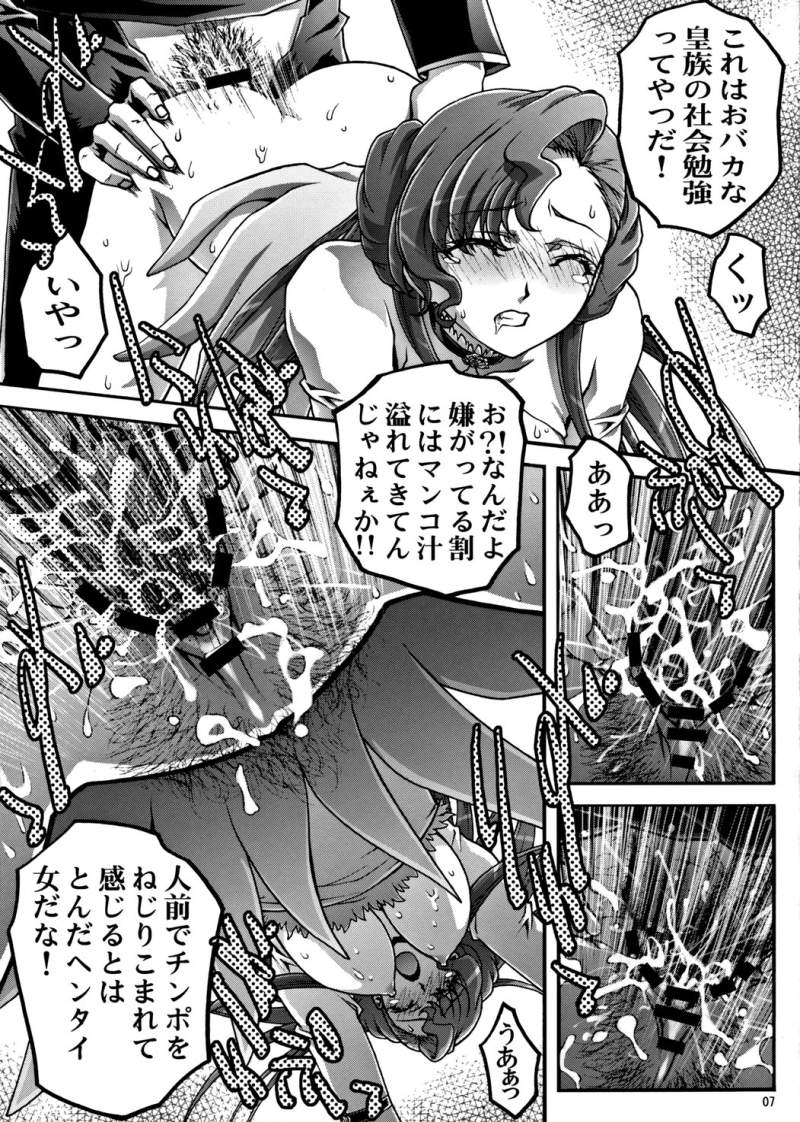 Daraku Hime Euphemia page 6 full