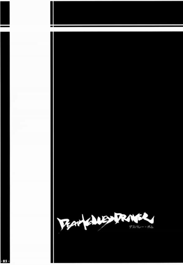 Death Valley Bomb! page 2 full