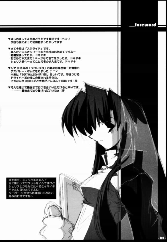 Death Valley Bomb! page 3 full