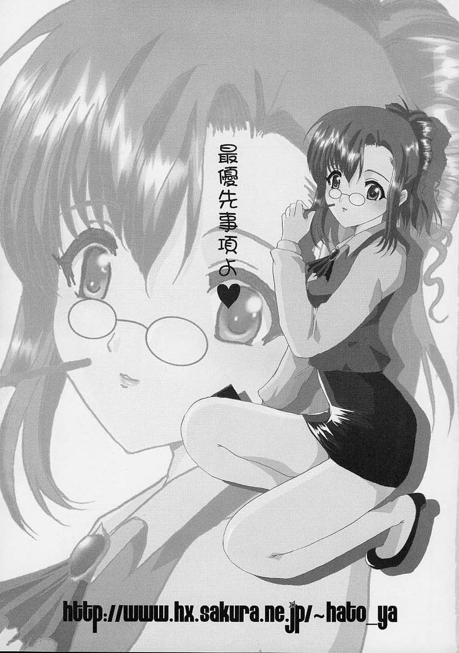 Himitsu no Tokubetsu Jugyou page 2 full